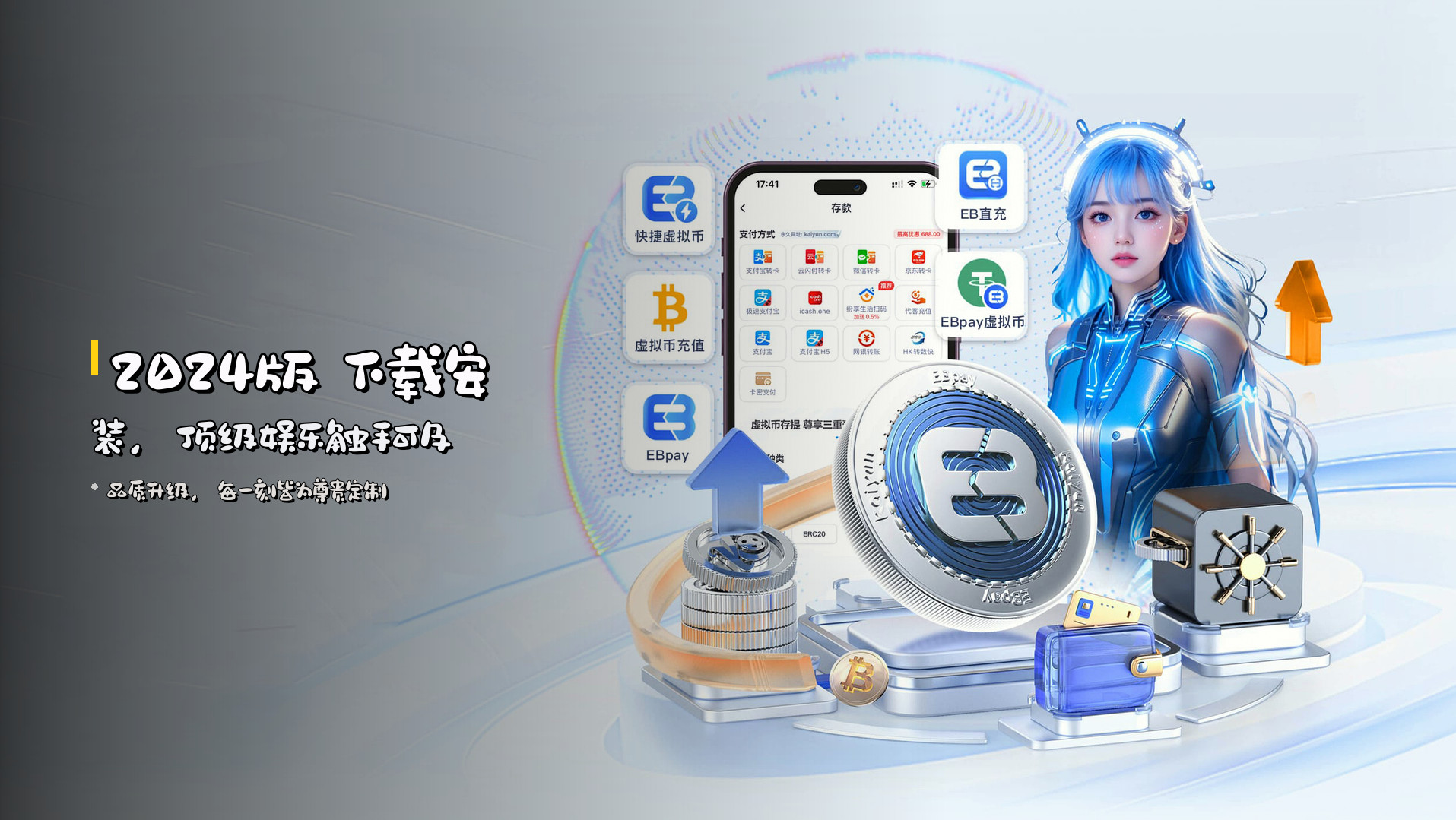 <strong>2024版</strong> 下载安装，顶级娱乐触手可及