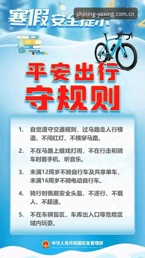 亚星体育官网2024版下载安装完整指南——老用户手把手教你安全使用