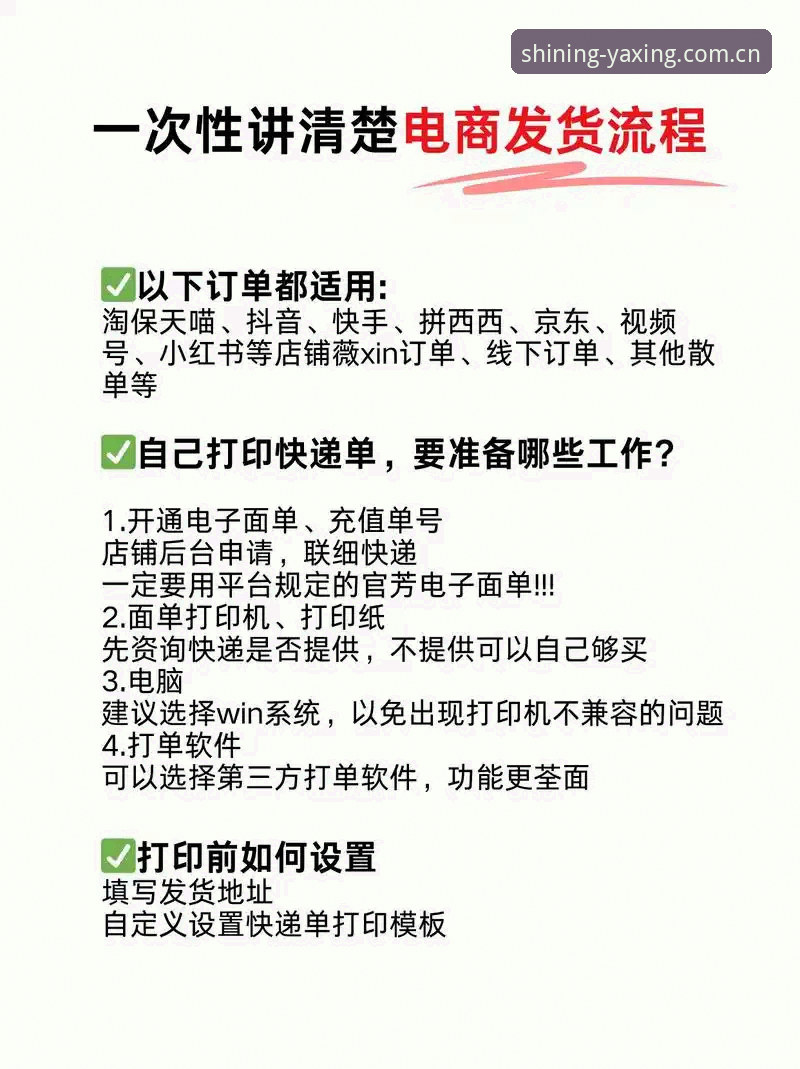 亚星体育官网2024新手入门教程：从注册到下载安装全流程详解