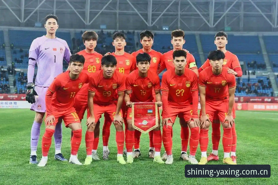 U17世界杯抽签深度评测：亚星体育视角下的中国足球未来之战